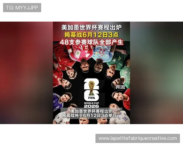 2026美加墨世界杯会徽寓意如何体现北美地区的多元文化与体育精神融合