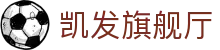 凯发旗舰厅 - (中国)南宫NG凯发旗舰厅九游娱乐数字站欢迎您